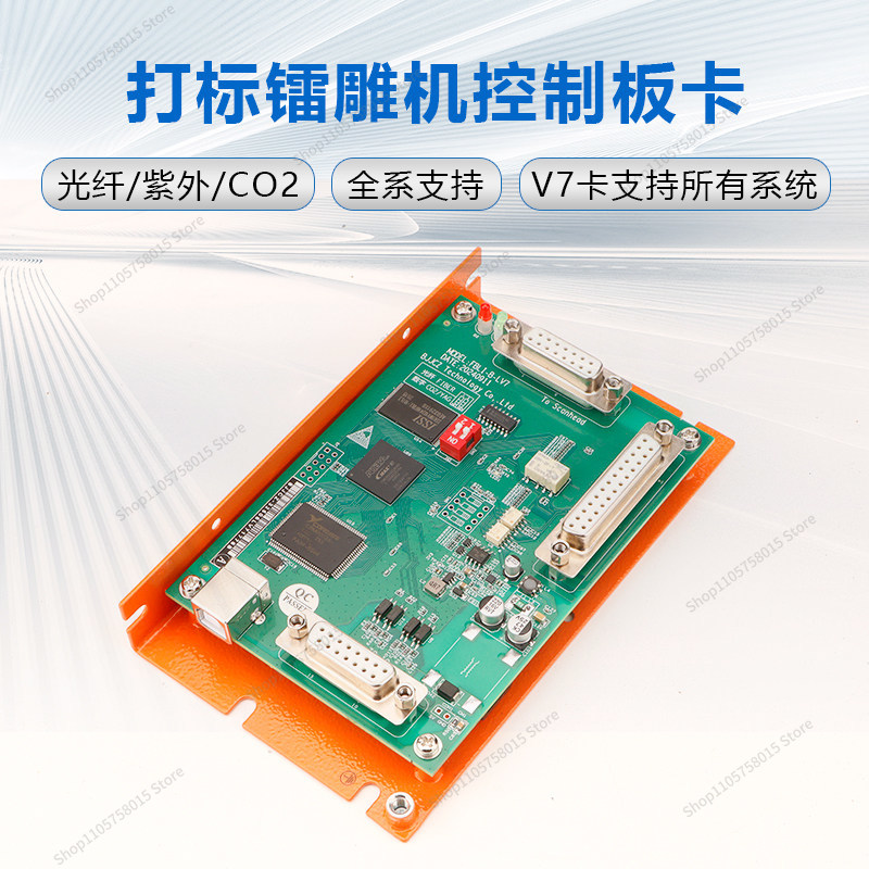 Kartu Kontrol ForV7 Fiber Co2  - Marking Card Ezcad ulasan dan harga